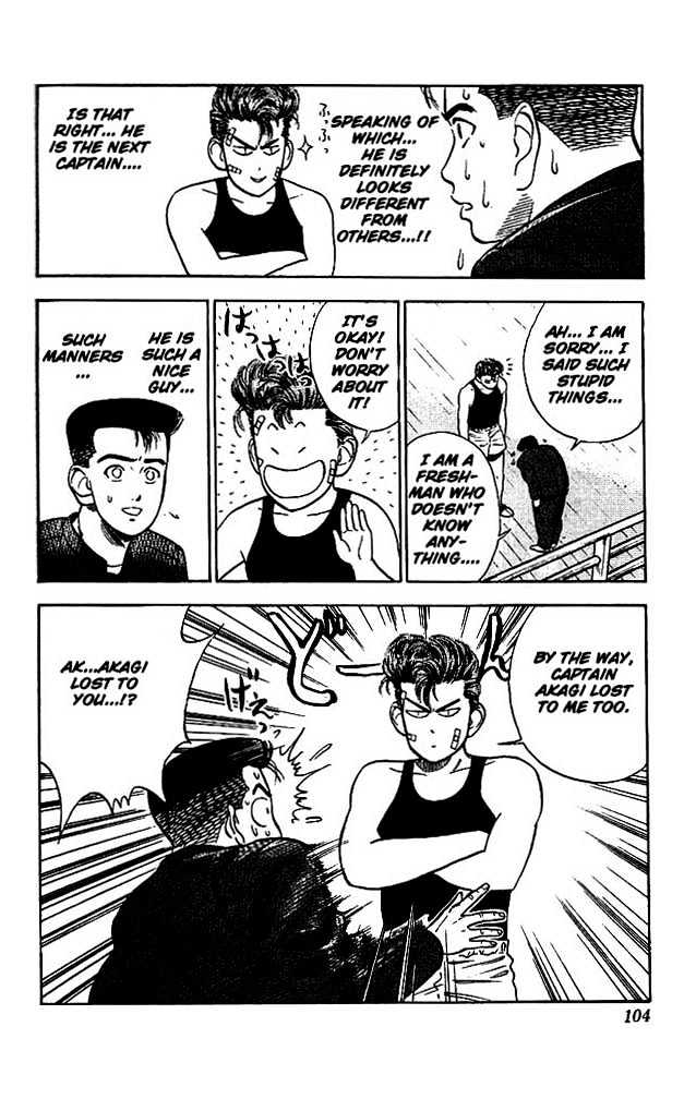 Slam Dunk, Chapter 23 image 13